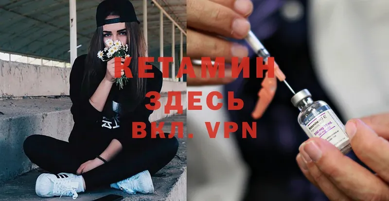 Кетамин VHQ  Буинск 